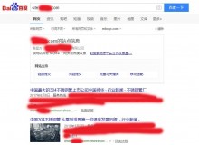 渭南不锈钢管厂上线三月百度收录